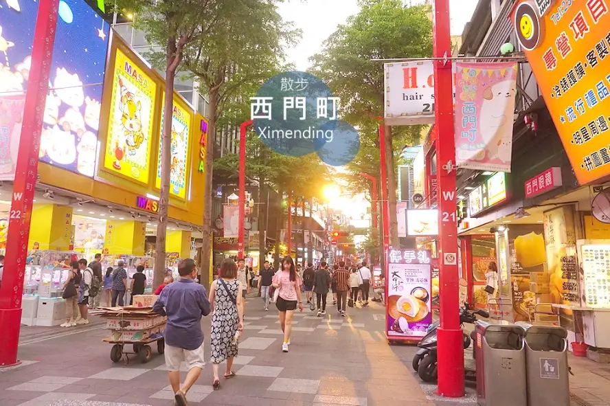 西門町老店 西門町老店