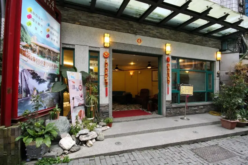 南投溫泉飯店 南投溫泉飯店