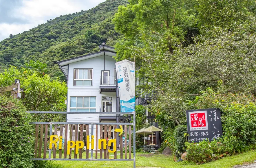 埔里溫泉 埔里溫泉