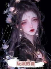 反派的貓