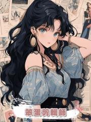 笨蛋剪輯師